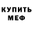 Метадон мёд assassinator