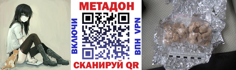 МЕТАДОН VHQ  Петрозаводск 